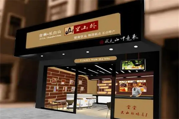 山里山外土特产