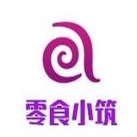 零食小筑