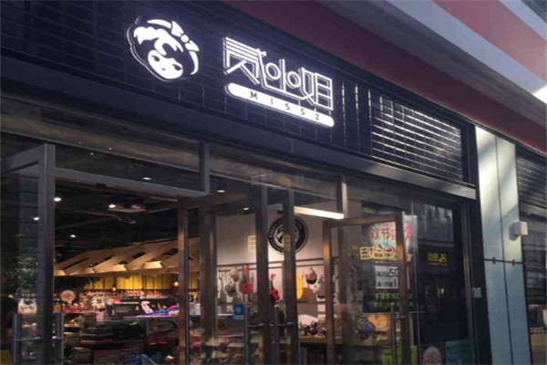 贰小姐零食