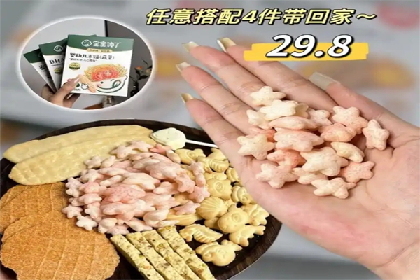 多妈零食