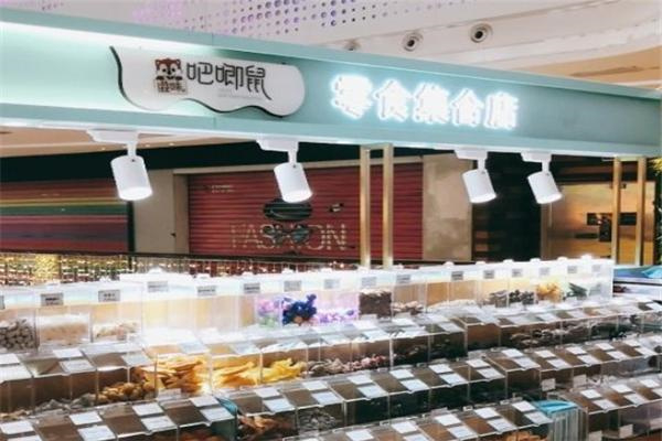 吧唧鼠零食集合店