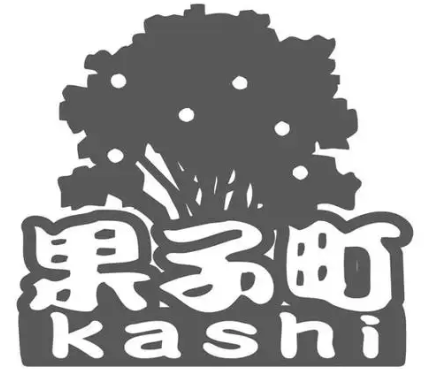 果子町食品