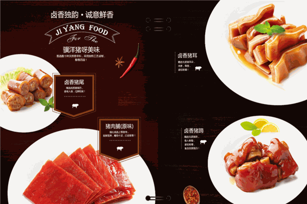 骥洋食品