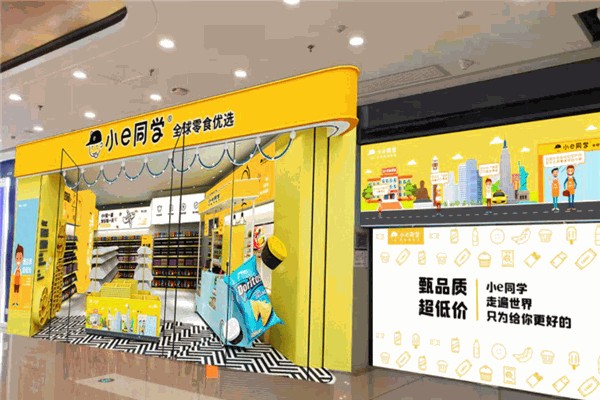 小e同学零食