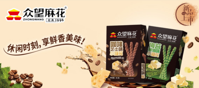众望麻花