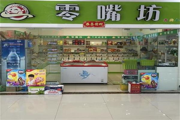 零嘴坊休闲食品