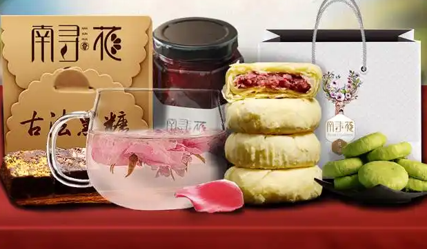 南寻花鲜花饼