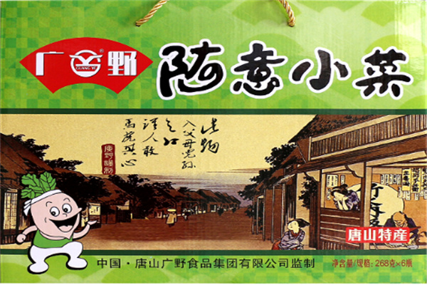广野食品