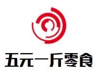 五元一斤零食店