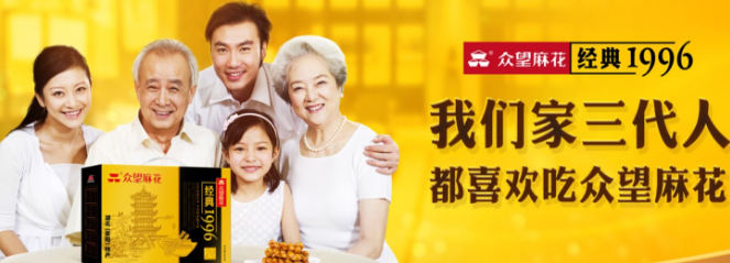 众望麻花