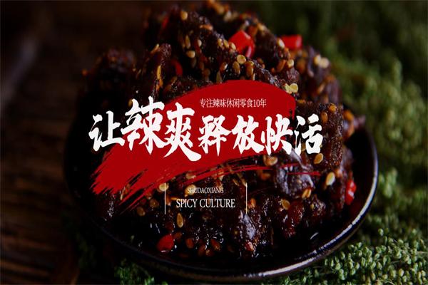 蜀道香食品