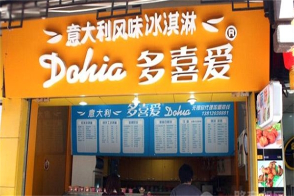 多喜爱冰淇淋