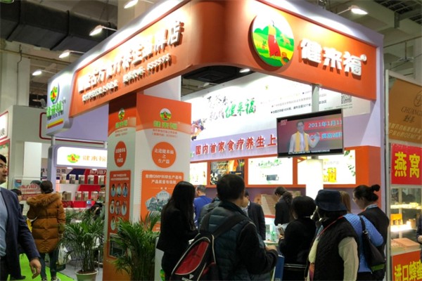 健来福保健食品