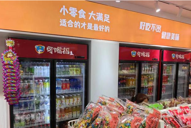 零嘴福总部在哪里？立足佛山，放眼全国零食连锁品牌