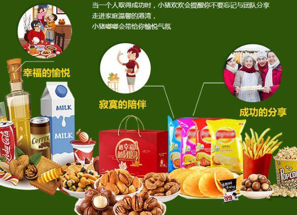 绿源谷零食小铺