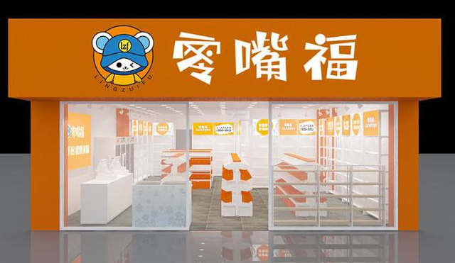 零嘴福零食口碑如何？引领零食行业发展