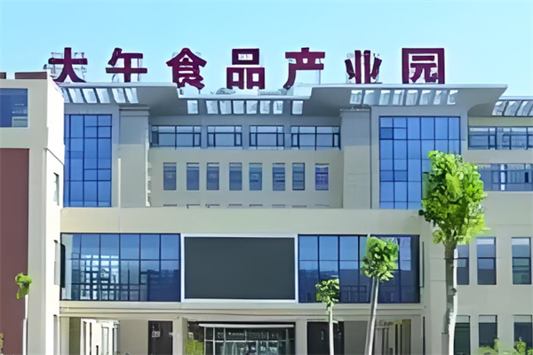 大午食品