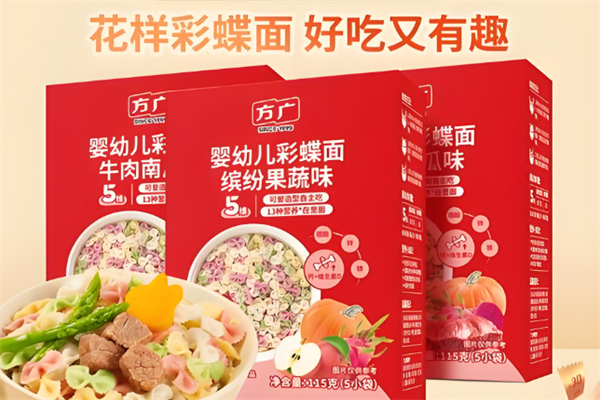 方广食品