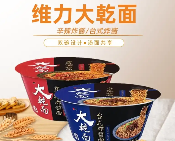 维力方便面