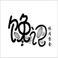 馋记零食