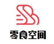 零食空间
