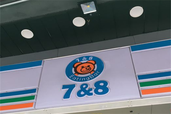 7&8零食店