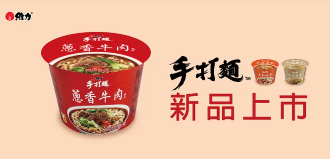 维力方便面