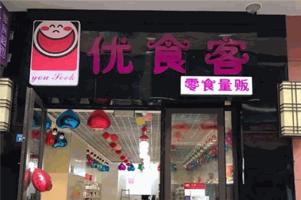 优食客零食