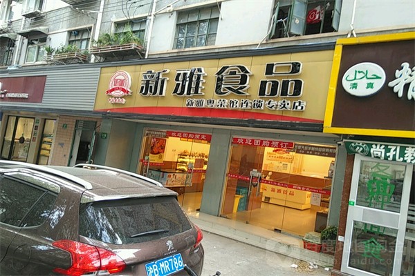 新雅食品