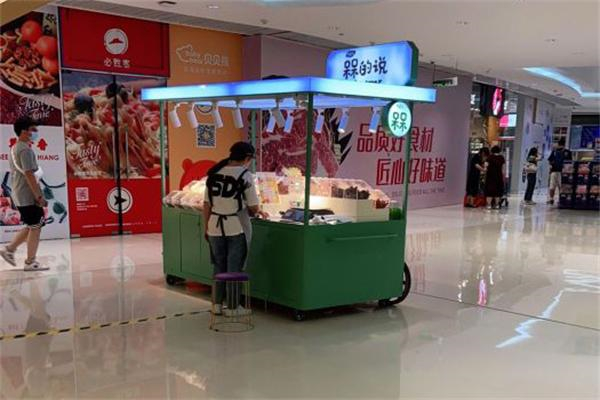 槑的说休闲食品