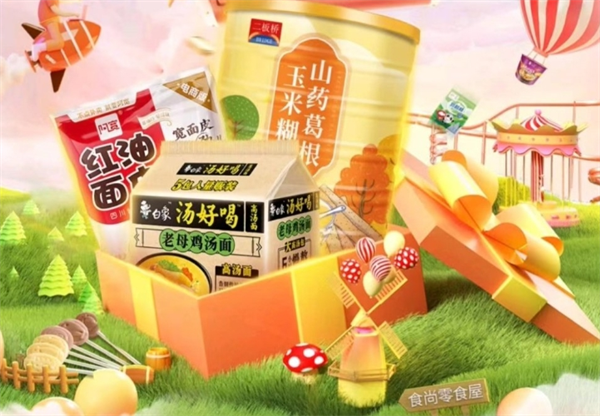 食尚物语零食