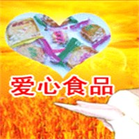 爱心食品