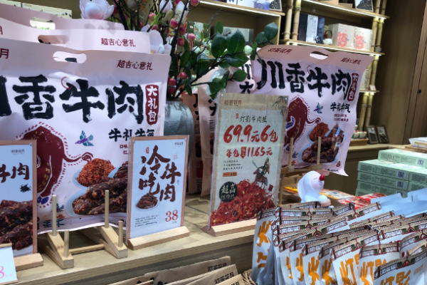 再来一点零食铺