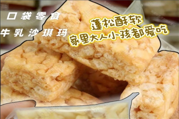 素玛哥零食