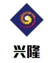 兴隆食品