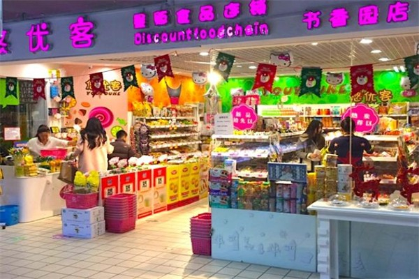 悠优客零食店