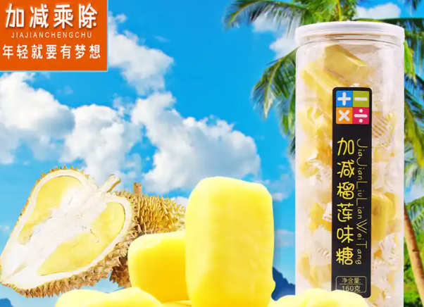 加减乘除食品