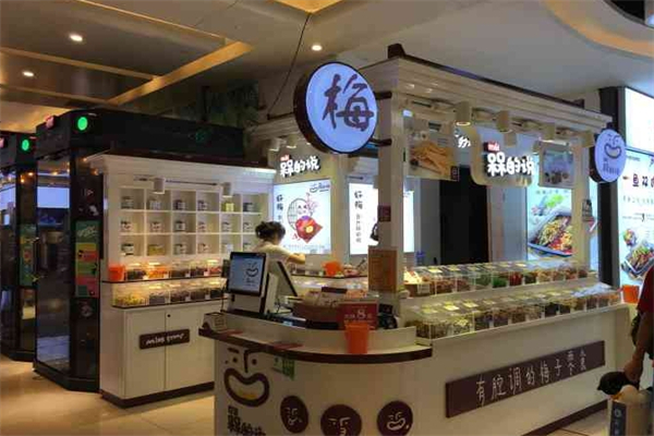 槑的说休闲食品