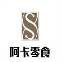 阿卡零食