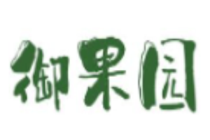 御果园量贩零食