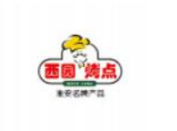 西园烤点