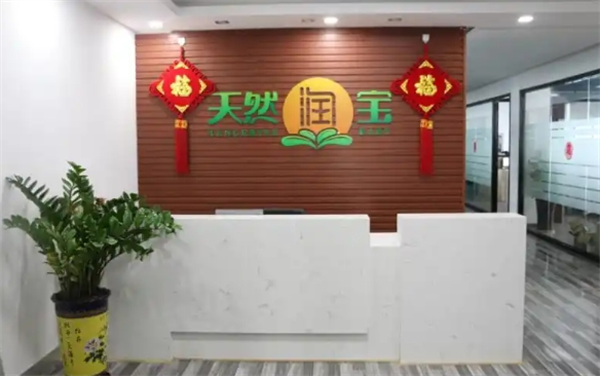 天然润宝健康食品