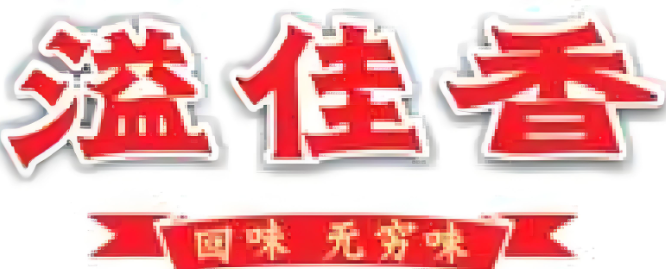 溢佳香食品