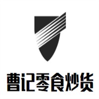 曹记零食炒货