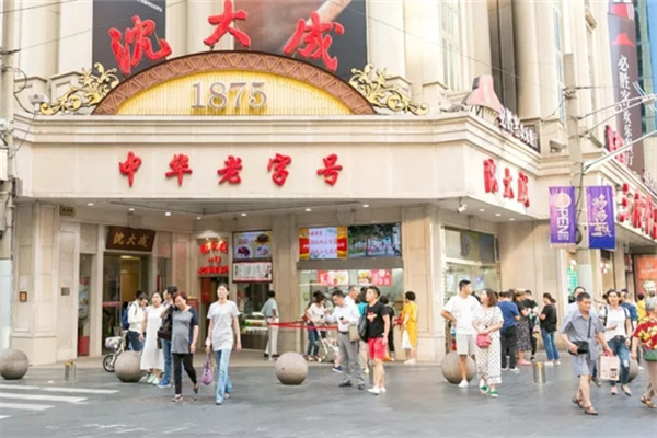 沈大成糕团