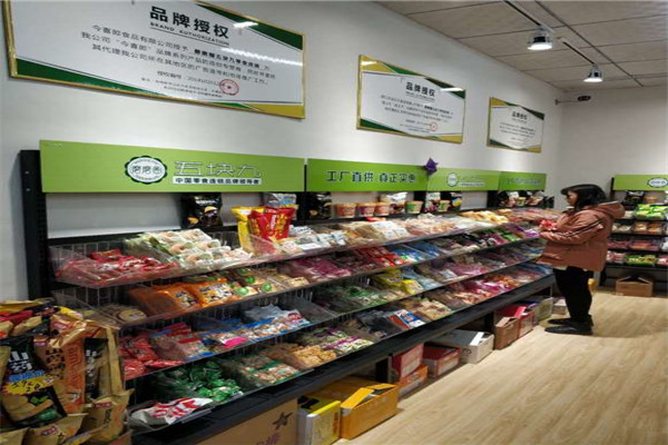 磨磨圈零食五块九