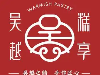吴越糕享
