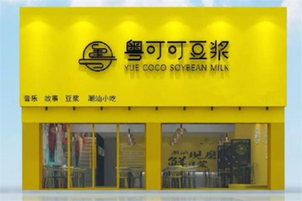 粤可可豆浆