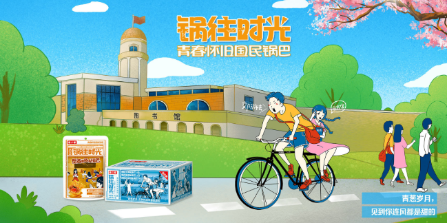 傻二哥食品