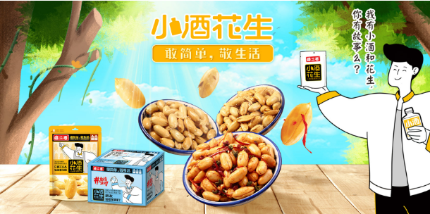 傻二哥食品
